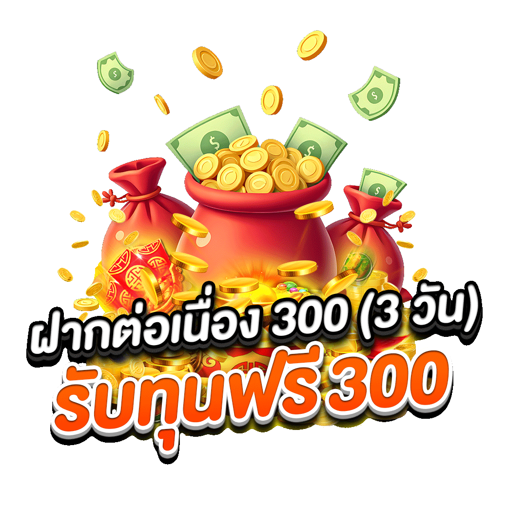 โปรโมชั่น paris66