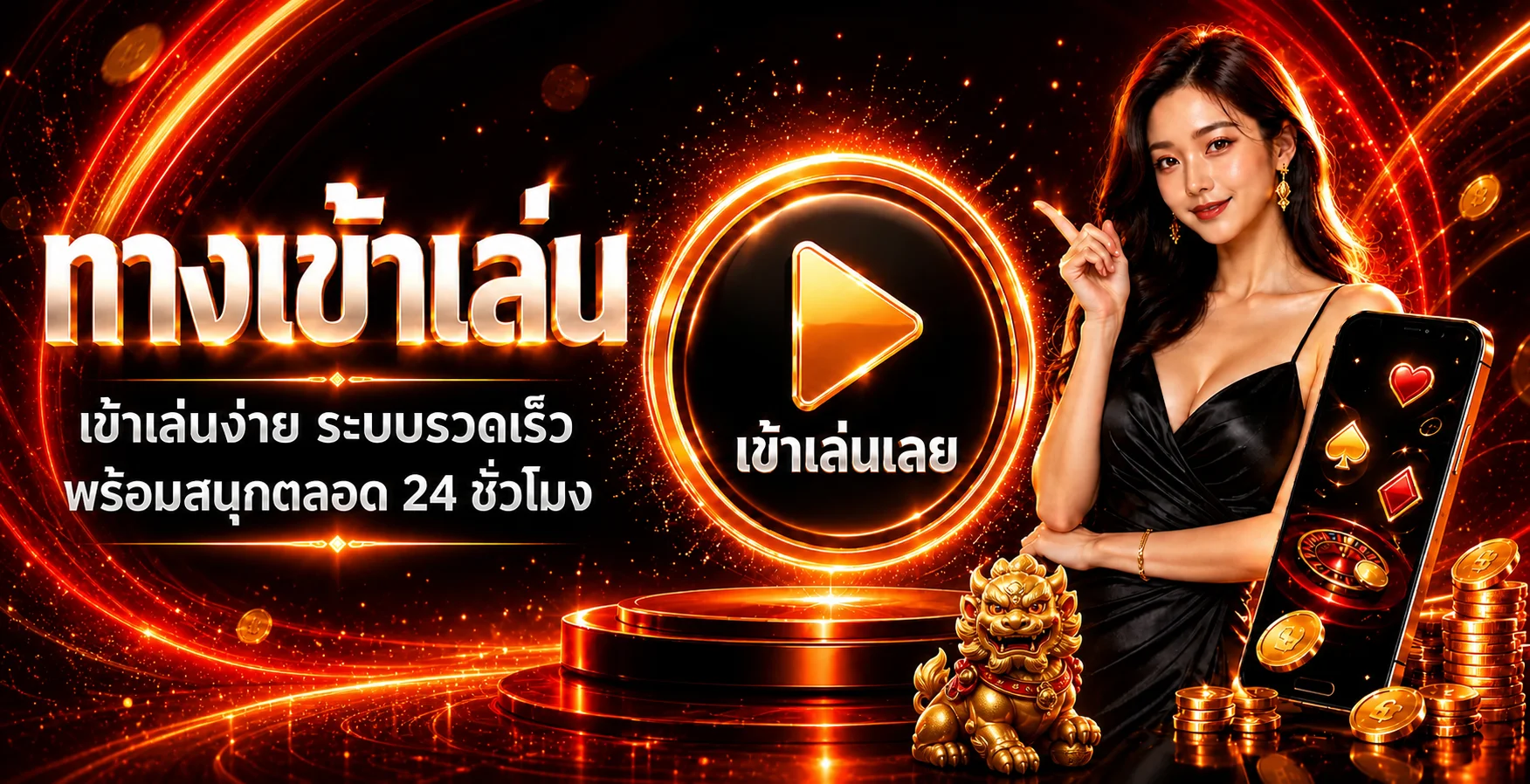 ทางเข้า paris66 บนมือถือและระบบใช้งานตลอดวัน