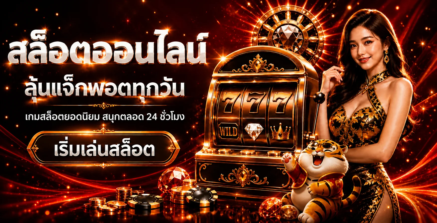 สล็อตออนไลน์ PARIS66 พร้อมโหมดทดลองและค่ายเกมยอดนิยม