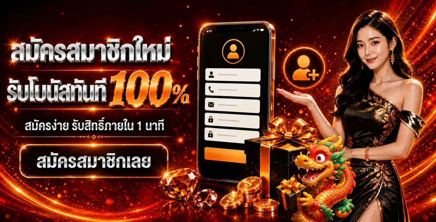 โปรโมชั่นแนะนำ paris66